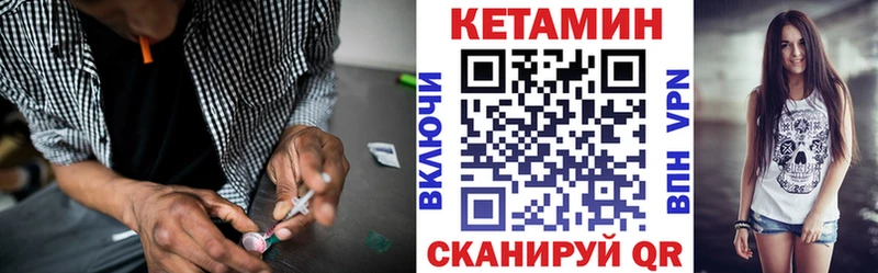 КЕТАМИН VHQ  hydra   Искитим 