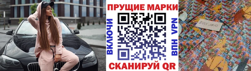 Марки 25I-NBOMe 1,8мг  продажа наркотиков  Искитим 